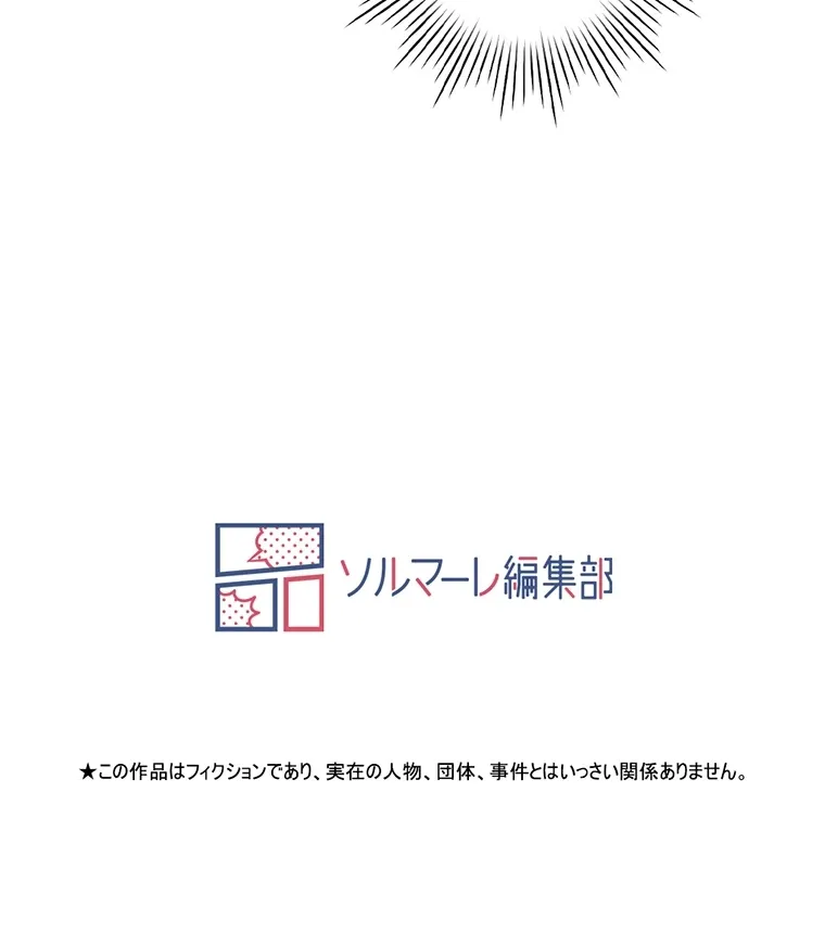 やり直し新卒は今度こそキミを救いたい!? - Page 113